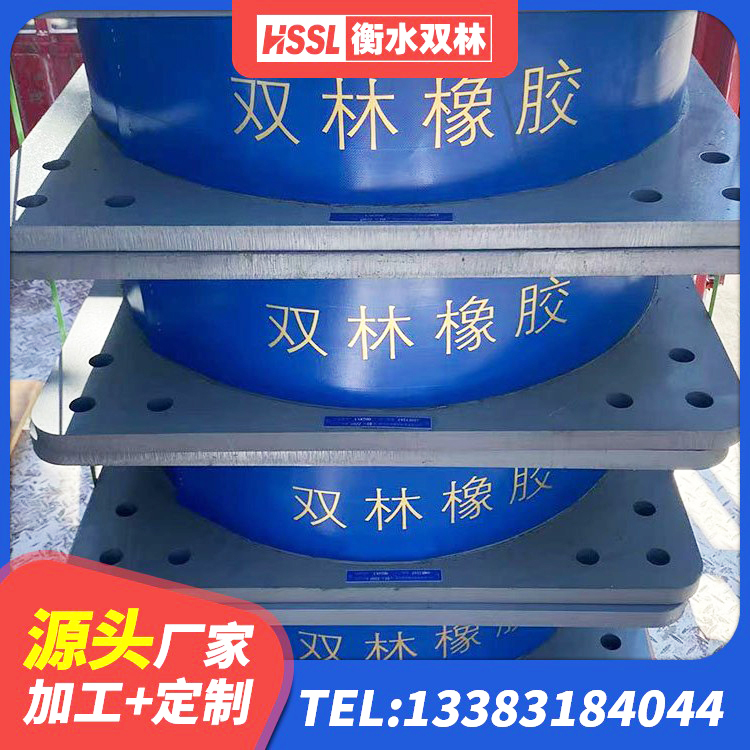 蕉岭县成品橡胶隔震支座源头工厂 蕉岭县建筑橡胶抗震支座工厂 蕉岭县建筑抗震高阻尼支座源头工厂 蕉岭县橡胶隔震支座多钱 - 第8张