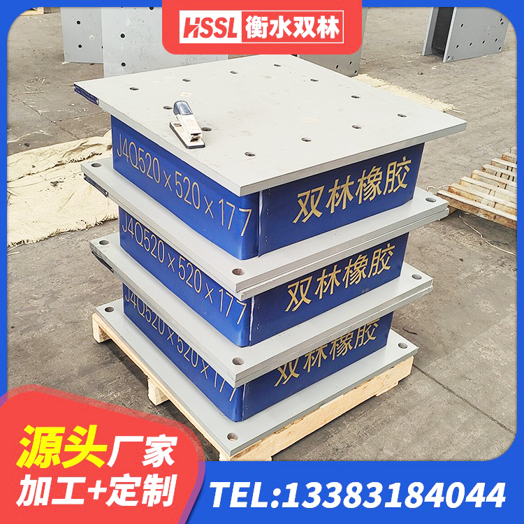 蕉岭县水平力分散型LNR橡胶支座 蕉岭县橡胶隔震支座加工 蕉岭县钢结构建筑厂房抗震支座源头工厂 蕉岭县LRB300铅芯支座厂家电话 - 第8张