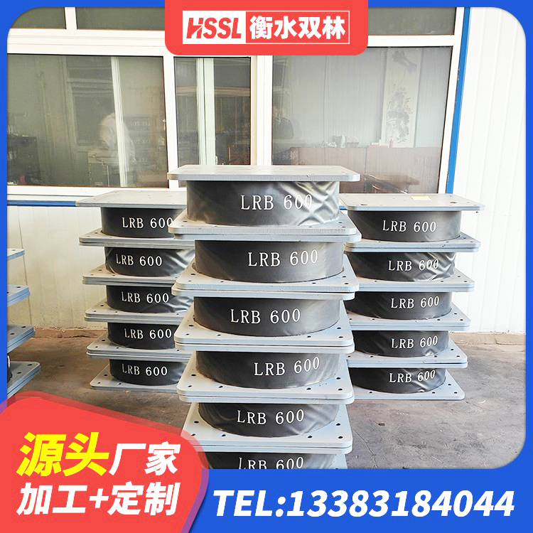 蕉岭县LNR水平分散力支座厂家 蕉岭县隔震支座厂家批发 蕉岭县HDR900高阻尼隔震支座源头工厂 蕉岭县学校隔震支座厂家电话 - 第10张